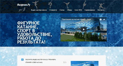 Desktop Screenshot of figurica.ru