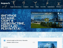 Tablet Screenshot of figurica.ru
